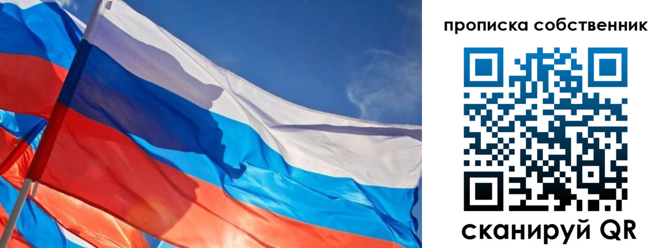 временная регистрация адрес в Байкальске