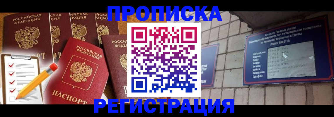 регистрация для дет. сада в Байкальске